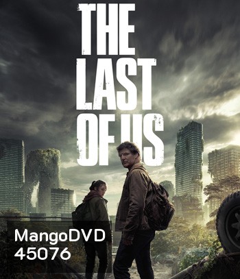 The Last of Us Season 1 (2023) เดอะลาสต์ออฟอัส ปี 1 (9 ตอนจบ)
