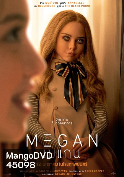 M3gan (2023) เมแกน
