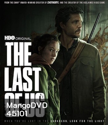 The Last of Us Season 1 (2023) เดอะลาสต์ออฟอัส ปี 1 (9 ตอนจบ)