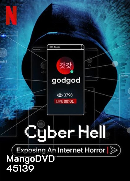 Cyber Hell Exposing an Internet Horror 2022 (เปิดโปงนรกไซเบอร์)