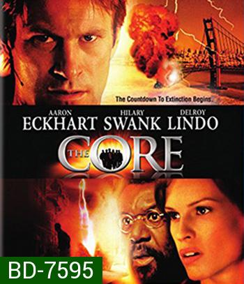 The Core (2003) ผ่านรกกลางใจโลก (REMASTERED)