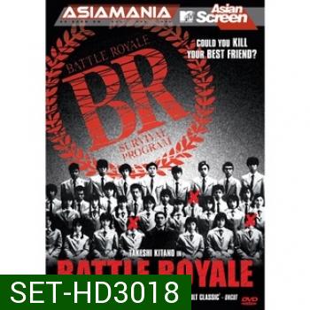 Battle Royale (Batoru rowaiaru) เกมนรก โรงเรียนพันธุ์โหด ภาค 1-2 DVD Master พากย์ไทย