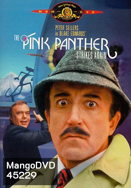 The Pink Panther Strikes Again (1976) มือปืนปุ๊บๆปั๊บๆ