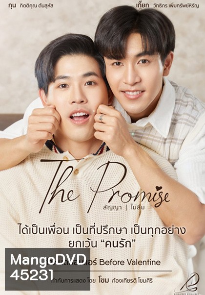 The Promise (2023) สัญญา ไม่ลืม (EP.1-5 END PART 1)