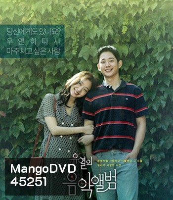 Tune in for Love (2019) คลื่นรักสื่อใจ