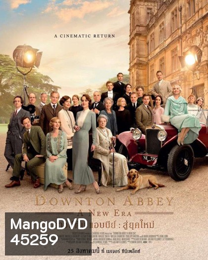 ดาวน์ตัน แอบบีย์ : สู่ยุคใหม่ Downton Abbey - A New Era (2022)