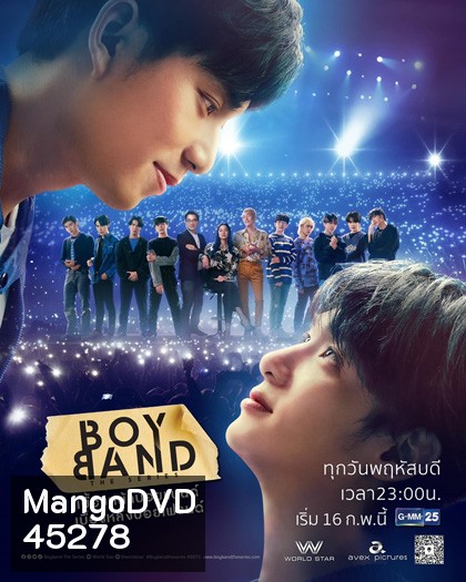 Boyband The Series (2023) เบื้องหน้าบอยแบนด์ เบื้องหลังบอยเฟรนด์ (6 ตอนจบ+ตอนพิเศษ Deleted Scenes EP.5)