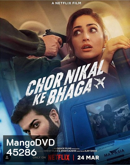Chor Nikal Ke Bhaga (2023) ปล้นกลางอากาศ