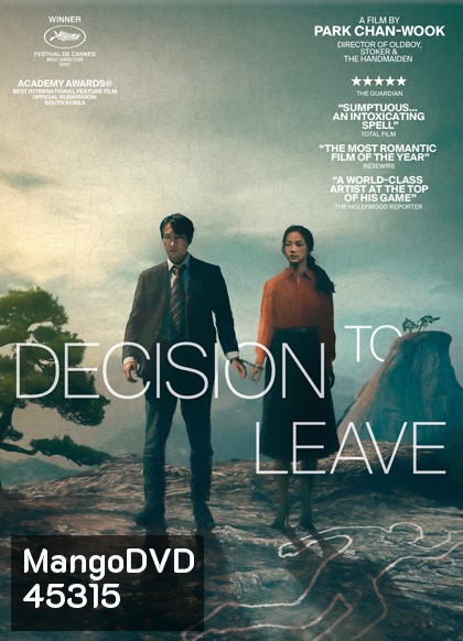 Decision to Leave (2022) ฆาตกรรมรักหลังเขา