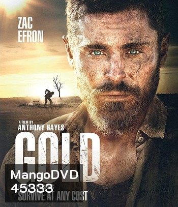 GOLD (2022) ทองกู