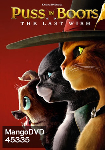 พุซ อิน บู๊ทส์ 2 (2022) Puss in Boots The Last Wish