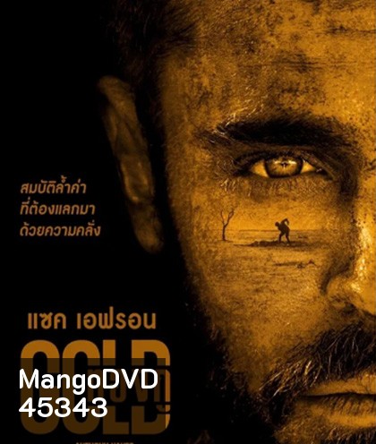 ทองกู (2022) GOLD