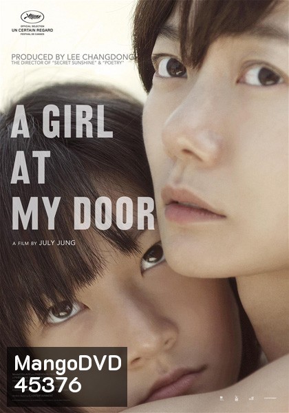 A Girl at My Door (2014) สาวน้อยที่หน้าประตู