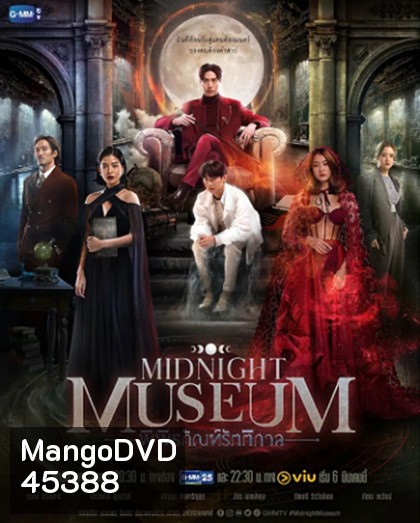 Midnight Museum (2023) พิพิธภัณฑ์รัตติกาล (10 ตอนจบ)