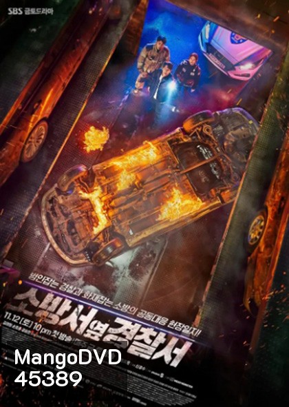 The First Responders Season 1 (2022) 12 ตอนจบ