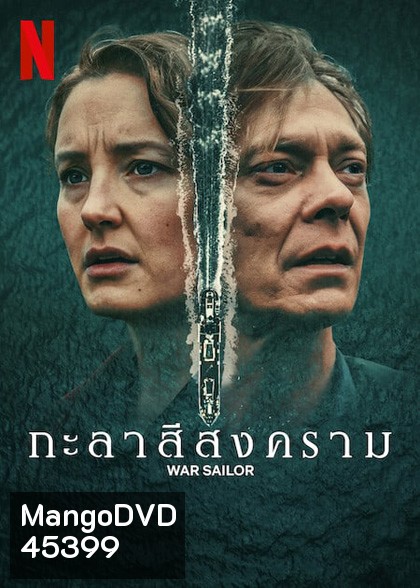 War Sailor (2023) กะลาสีสงคราม (3 ตอน)