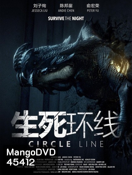 Circle Line (2023)