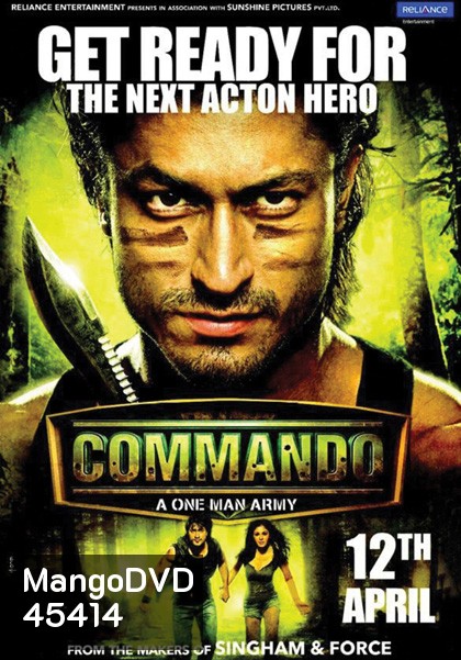 COMMANDO A ONE MAN ARMY คอมมานโด