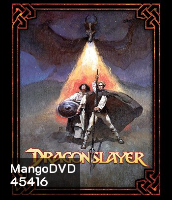 Dragonslayer (1981) พ่อมดพิชิตมังกร