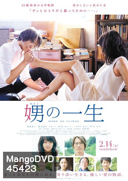 Her Granddaughter (2015) ใครไม่รัก เรารักกัน