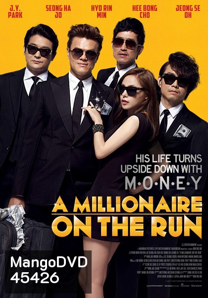 A MILLIONAIRE ON THE RUN - เงิน เพื่อน ความตาย
