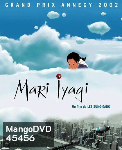 MY BEAUTIFUL GIRL, MARI มารี มหัศจรรย์สัมผัสรัก