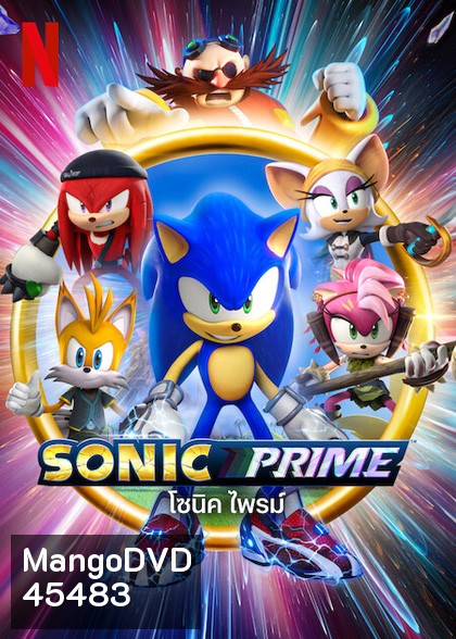 Sonic Prime Season 1 (2022) โซนิค ไพรม์ ปี 1 (8 ตอน)