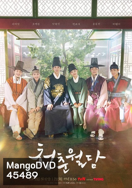 Our Blooming Youth (2023) วัยเยาว์ที่ผลิบาน (20 ตอนจบ)