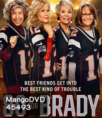 80 for Brady (2023) สาวใหญ่ ใจ Brady