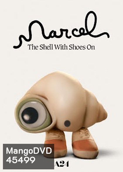Marcel the Shell with Shoes On (2021) มาร์เซล หอยจิ๋วกับรองเท้าคู่ใจ