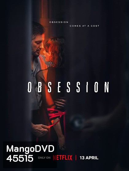 Obsession (2023) คลั่ง (4 ตอน)