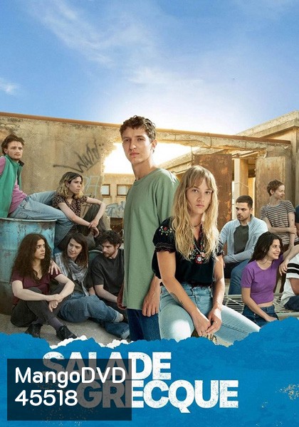 Salade grecque Season 1 (2023) 8 ตอน