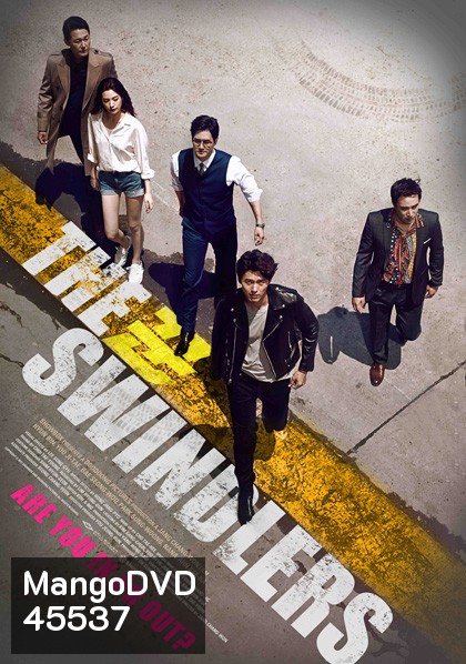 The Swindlers (2017)