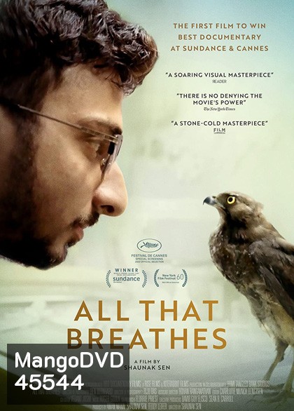 All That Breathes (2022) อย่าให้ลมสิ้นไป (เข้าชิงภาพยนตร์สารคดียอดเยี่ยม ออสการ์ 2023)