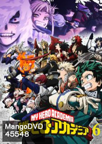 My Hero Academia Season 6 (2022) มายฮีโร่ อคาเดเมีย ซีซั่น 6 (25 ตอนจบซีซั่น)
