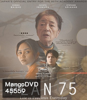 Plan 75 (2022) วันเลือกตาย