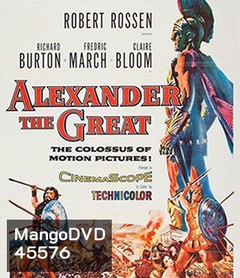 Alexander The Great (1956) อเล็กซ์ซานเดอร์ มหาราช