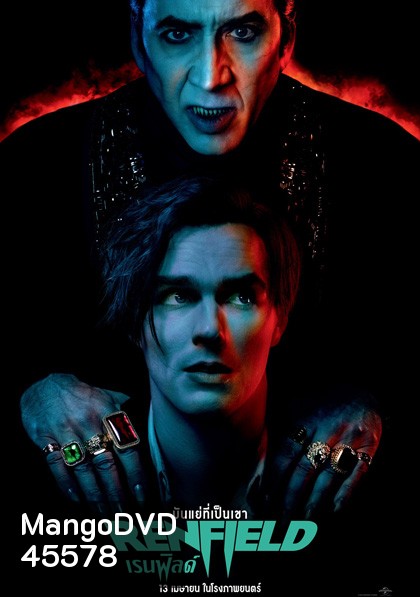 (Zoom ซูม) Renfield (2023) เรนฟิลด์