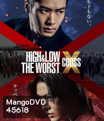 High & Low The Worst X (2022) เดอะ เวิร์สต์ เอ็กซ์