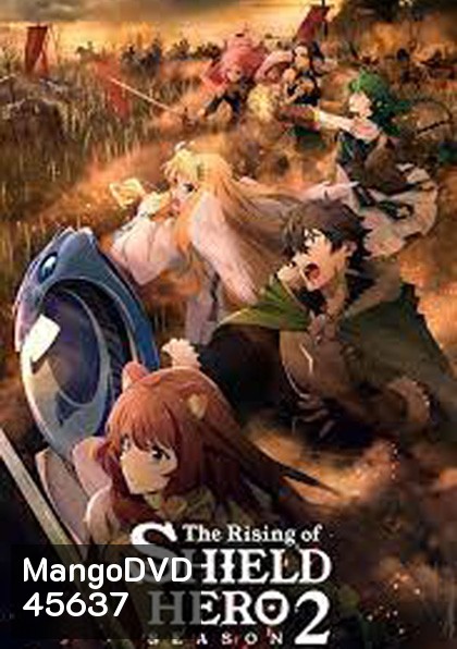 Tate no Yuusha no Nariagari (The Rising of the Shield Hero) Season 2 ผู้กล้าโล่ผงาด ปี 2 (ตอนที่ 1-13)