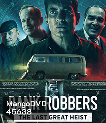 Bank Robbers The Last Great Heist (2022) ปล้นใหญ่ครั้งสุดท้าย