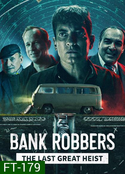 Bank Robbers The Last Great Heist (2022) ปล้นใหญ่ครั้งสุดท้าย