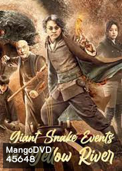 Giant Snake Events in Yellow River (2023) ปีศาจงูยักษ์แห่งฮวงโหว