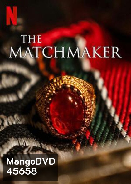 The Matchmaker (2023) แม่สื่อ
