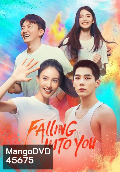 Falling Into You (2022) ก้าวนี้เพื่อเธอ (26 ตอนจบ)