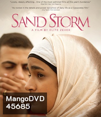 Sand Storm (2016) แซนด์ สตรอม