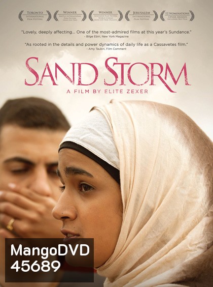 Sand Storm (2016) แซนด์ สตรอม