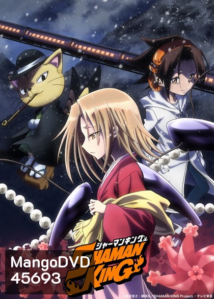 Shaman King (2021) ชาแมนคิง ราชันย์แห่งภูต (ตอนที่ 1-52 )