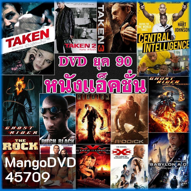 DVD ดีวีดี หนัง ยุค 90 แอคชั่น หนังใหม่ (พากย์ไทย/อังกฤษ/ซับไทย)
