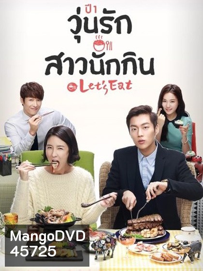 Let's Eat Season 1 (2013) วุ่นรัก สาวนักกิน ปี 1 (16 ตอนจบ)